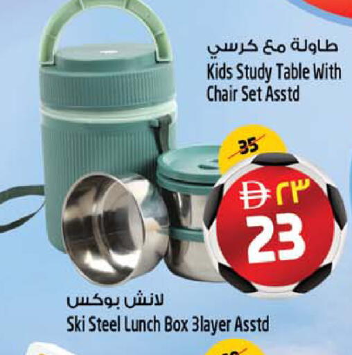 available at Safari Hypermarket  in UAE - Dubai