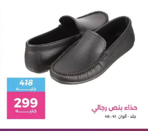 available at Raneen in Egypt - Cairo