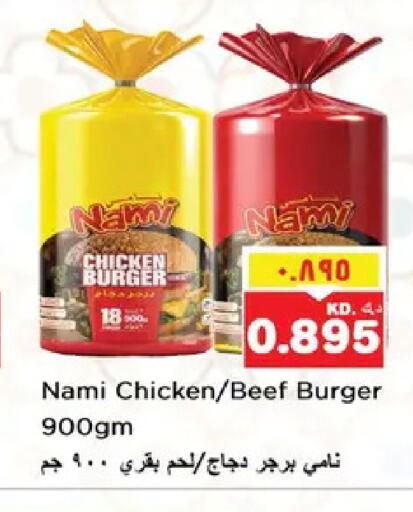 available at Nesto Hypermarkets in Kuwait