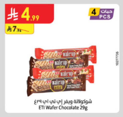 available at Danube in KSA, Saudi Arabia, Saudi - Jeddah