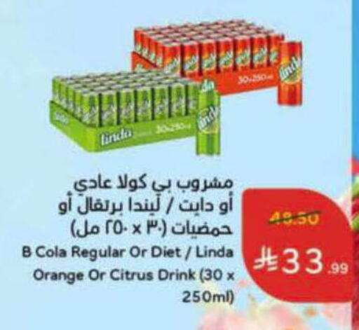 Orange available at Hyper Panda in KSA, Saudi Arabia, Saudi - Abha
