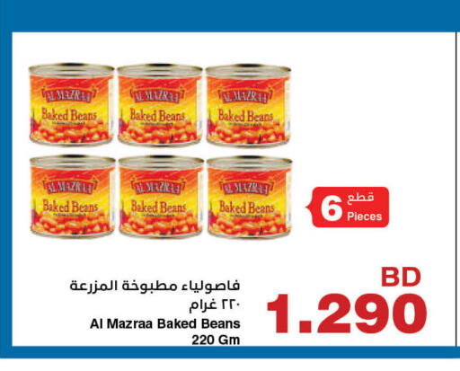 available at HyperMax in Bahrain