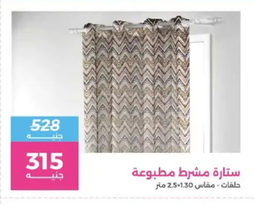 available at Raneen in Egypt - Cairo