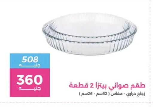 available at رنين in Egypt - القاهرة