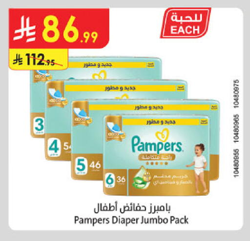 available at الدانوب in مملكة العربية السعودية, السعودية, سعودية - حائل‎