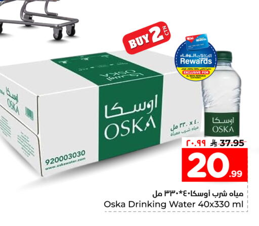 available at هايبر الوفاء in مملكة العربية السعودية, السعودية, سعودية - جدة