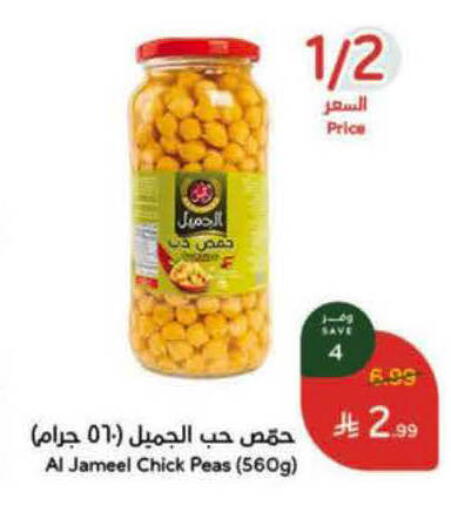 Peas available at Hyper Panda in KSA, Saudi Arabia, Saudi - Unayzah