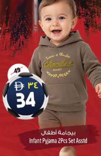 available at SAFARI HYPERMARKET  in UAE - Ras al Khaimah
