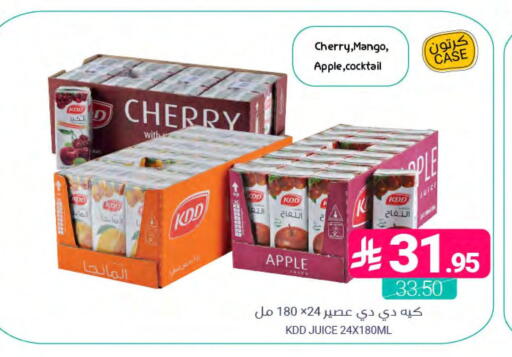 Cherry Apple Mango available at اسواق المنتزه in مملكة العربية السعودية, السعودية, سعودية - المنطقة الشرقية