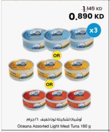 available at مركز سلطان in الكويت - محافظة الجهراء