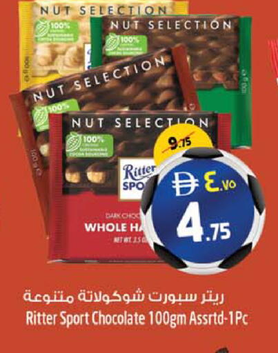 available at Safari Hypermarket  in UAE - Dubai