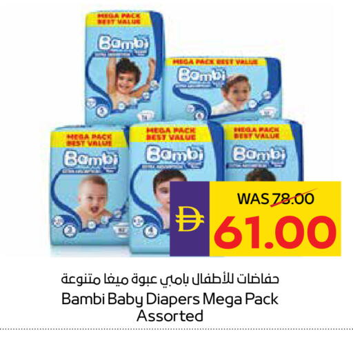 available at أدكووب in الإمارات العربية المتحدة , الامارات - أبو ظبي