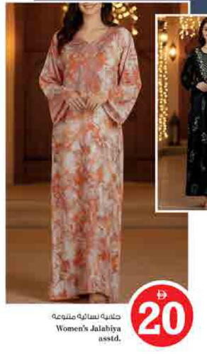 available at نستو هايبرماركت in الإمارات العربية المتحدة , الامارات - الشارقة / عجمان