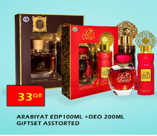 available at سيتي هايبرماركت in قطر - الشمال