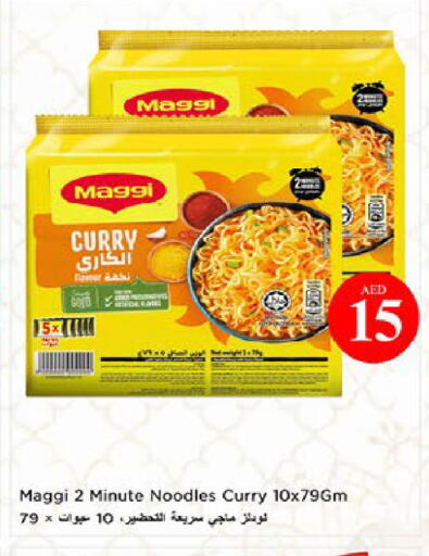 available at نستو هايبرماركت in الإمارات العربية المتحدة , الامارات - ٱلْعَيْن‎