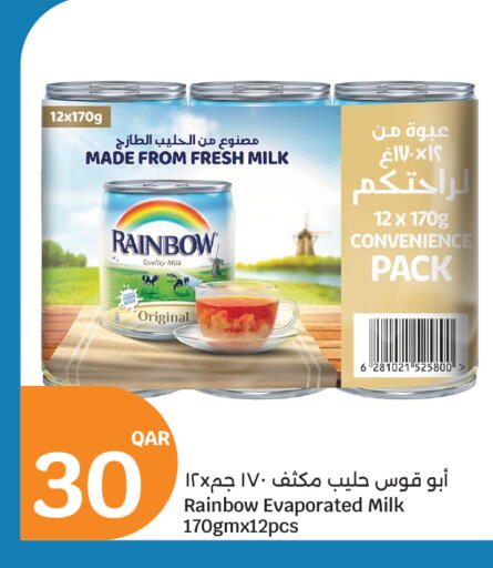 available at سيتي هايبرماركت in قطر - الشحانية
