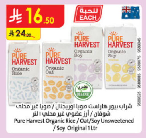 available at الدانوب in مملكة العربية السعودية, السعودية, سعودية - الطائف