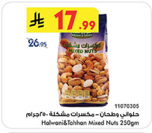 available at بن داود in مملكة العربية السعودية, السعودية, سعودية - المدينة المنورة