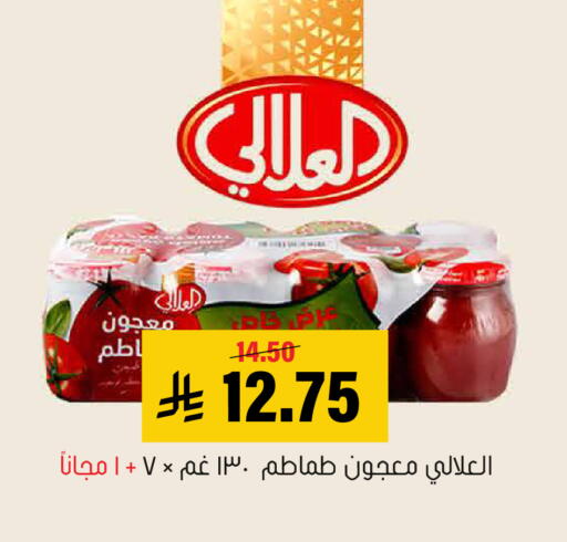 available at العامر للتسوق in مملكة العربية السعودية, السعودية, سعودية - الأحساء‎