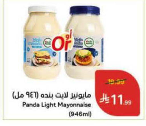 available at هايبر بنده in مملكة العربية السعودية, السعودية, سعودية - الأحساء‎