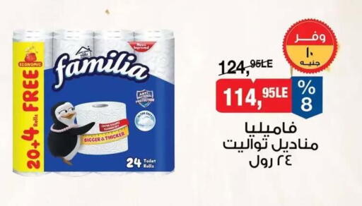 available at بيم ماركت in Egypt - القاهرة