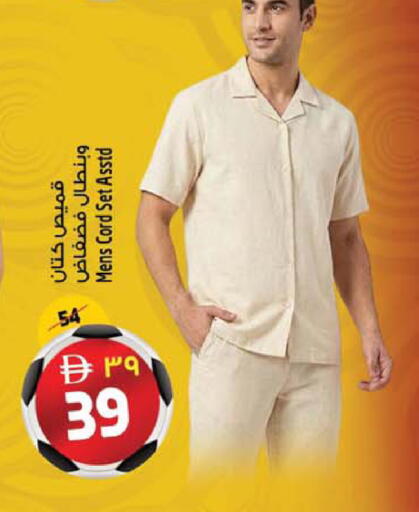 available at Safari Hypermarket  in UAE - Dubai