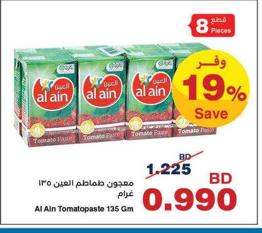 Tomato available at HyperMax in Bahrain