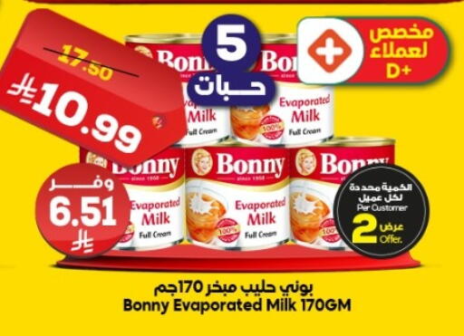 available at Dukan in KSA, Saudi Arabia, Saudi - Ta'if
