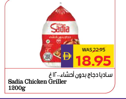 available at أدكووب in الإمارات العربية المتحدة , الامارات - رَأْس ٱلْخَيْمَة