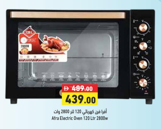 available at أسواق رامز in الإمارات العربية المتحدة , الامارات - دبي