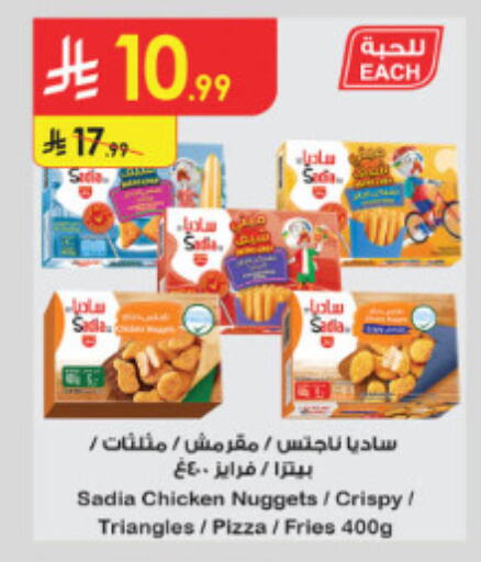 available at الدانوب in مملكة العربية السعودية, السعودية, سعودية - جدة