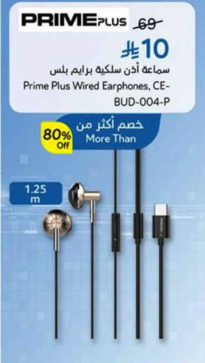 available at هايبر بنده in مملكة العربية السعودية, السعودية, سعودية - الأحساء‎