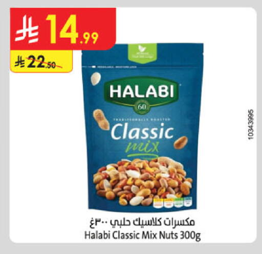 available at الدانوب in مملكة العربية السعودية, السعودية, سعودية - حائل‎