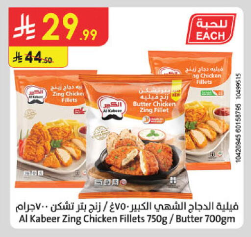 available at الدانوب in مملكة العربية السعودية, السعودية, سعودية - حائل‎