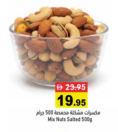 available at أسواق رامز in الإمارات العربية المتحدة , الامارات - دبي