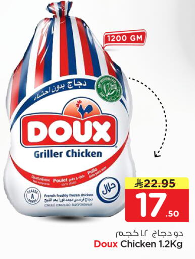 available at Nesto in KSA, Saudi Arabia, Saudi - Riyadh