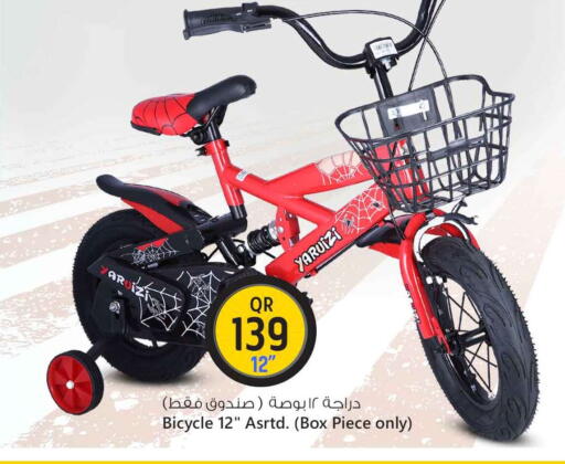 available at Safari Hypermarket in Qatar - Umm Salal