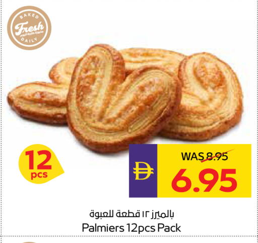 available at أدكووب in الإمارات العربية المتحدة , الامارات - رَأْس ٱلْخَيْمَة