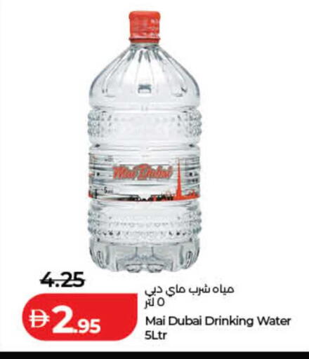 available at لولو هايبرماركت in الإمارات العربية المتحدة , الامارات - رَأْس ٱلْخَيْمَة