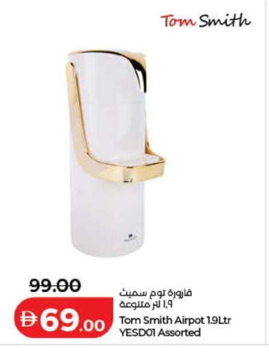 available at لولو هايبرماركت in الإمارات العربية المتحدة , الامارات - الشارقة / عجمان