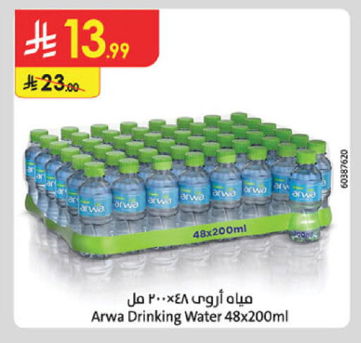 available at الدانوب in مملكة العربية السعودية, السعودية, سعودية - حائل‎