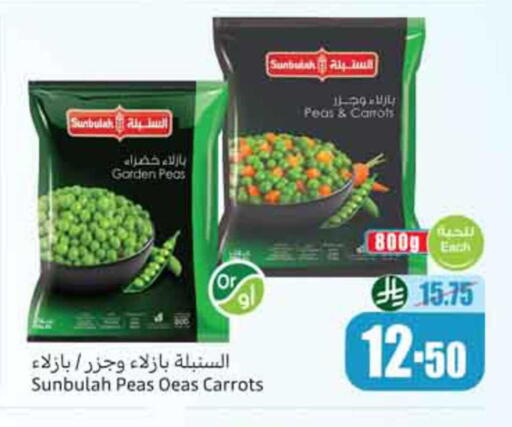 Peas available at Othaim Markets in KSA, Saudi Arabia, Saudi - Dammam