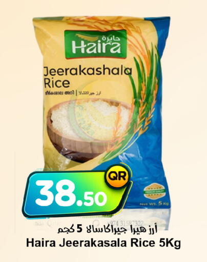 available at Ahla Mart in Qatar - Al Shamal