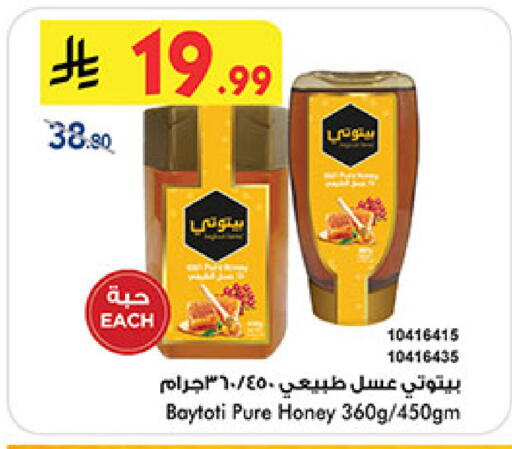 available at بن داود in مملكة العربية السعودية, السعودية, سعودية - المدينة المنورة