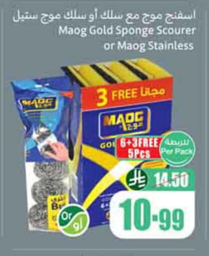available at Othaim Markets in KSA, Saudi Arabia, Saudi - Dammam