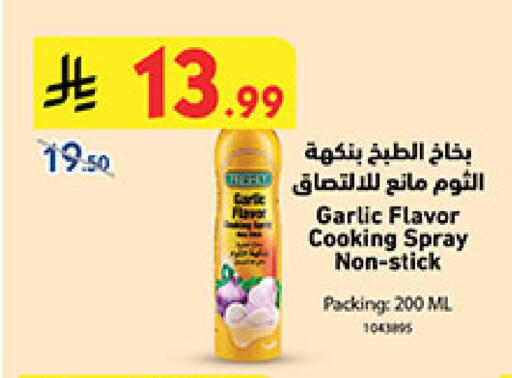 Garlic available at بن داود in مملكة العربية السعودية, السعودية, سعودية - المدينة المنورة