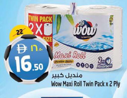 available at SAFARI HYPERMARKET  in UAE - Ras al Khaimah
