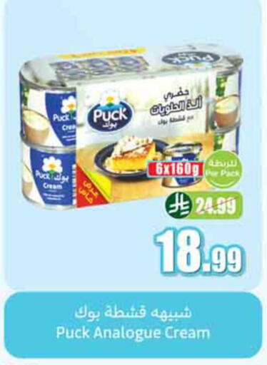 available at Othaim Markets in KSA, Saudi Arabia, Saudi - Dammam