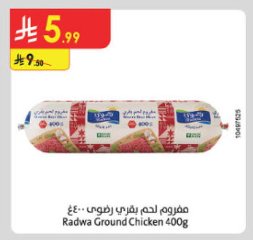 available at الدانوب in مملكة العربية السعودية, السعودية, سعودية - الطائف