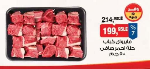 available at بيم ماركت in Egypt - القاهرة